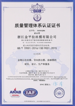 ISO 9001認(rèn)證